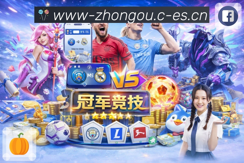 中欧体育 Sports 官方视觉图